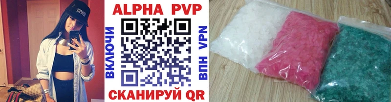 Альфа ПВП VHQ  сколько стоит  Батайск 